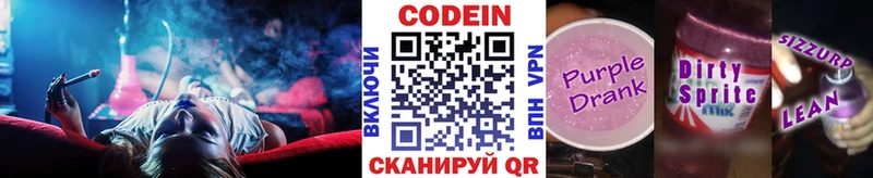 OMG ССЫЛКА  Бронницы  Кодеиновый сироп Lean Purple Drank 