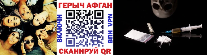 наркотики  Бронницы  Героин Афган 