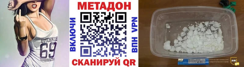 даркнет сайт  KRAKEN ссылки  МЕТАДОН кристалл  Бронницы 